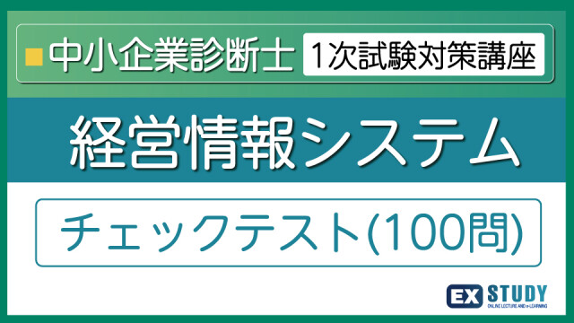 海外ブランド通販 公式サイト 1次試験対策セット+2次試験対策セット | EX-STUDY（エクスタディ） 語学・辞書・学習参考書