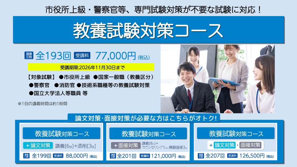 お知らせ詳細 | EX-STUDY（エクスタディ）