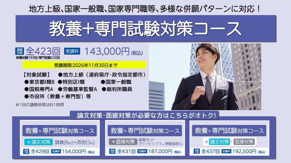 お知らせ詳細 | EX-STUDY（エクスタディ）